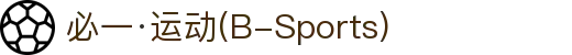 必一·运动(B-Sports)官方网站